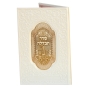 Hadar Judaica Pomegranate Swirls White Faux Leather Havdalah Booklet  - 1