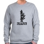 The Haganah Sweatshirt (in Range of Colours)  - 3