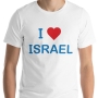 I Love Israel Unisex T-Shirt - 10