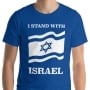 I Stand with Israel Unisex T-Shirt - 8