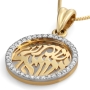 14K Gold Shema Yisrael Pendant Necklace with Diamonds - 2
