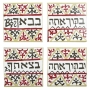 House Blessing Tiles. North Africa 19th-20th Century. Ceramic (Red) - 2