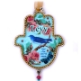 Iris Design Personalized Hand-Painted Hamsa With Bird, Roses and Blessings (Hebrew or English) - 1
