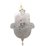 Iris Design Personalized Hand-Painted Hamsa With Bird, Roses and Blessings (Hebrew or English) - 2