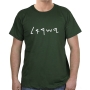  Israel T-Shirt - Ancient Script. Variety of Colors - 2