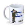 Israel Army Mug With Saluting Soldiers - 2