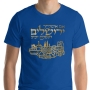 Israel T-Shirt - Remember Jerusalem (Choice of Colors) - 1