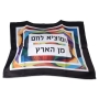 Jordana Klein "Seven Species" Close Up Challah Cover - Black and White - 3