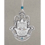 Danon Silver-Plated Hamsa with English Home Blessing  - 3