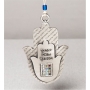 Danon Double Hamsa Wall Hanging with Priestly Blessing and Shema Yisrael - 3