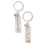 Danon Charms Key Ring with Priestly Blessing - 1