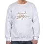 Jerusalem of Gold (Hebrew) Sweatshirt (Choice of Colors) - 3