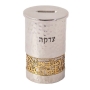 Yair Emanuel Anodized Aluminum Tzedakah Box With Cut-Out Jerusalem Design (Variety of Colors) - 1