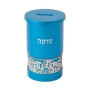Yair Emanuel Anodized Aluminum Tzedakah Box With Cut-Out Jerusalem Design (Variety of Colors) - 3