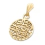 14K Yellow Gold Round Shema Yisrael Pendant Necklace  - 1