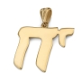 14K Gold Chai Jerusalem Pendant Necklace - 4