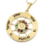 14K Yellow Gold Hoshen Shema Yisrael Pendant Necklace - 2