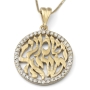 Exquisite Diamond-Accented 14K Yellow Gold Shema Yisrael Pendant Necklace - 4