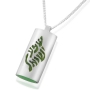 Sterling Silver & Green Acrylic Shema Yisrael Microfilm Necklace - 1