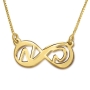 Gold Plated Infinity Necklace with Initials (Hebrew / English) - 1