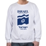Israel Sweatshirt - Forever in Our Heart. Variety of Colors - 1
