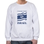 Israel Sweatshirt - I Stand with Israel. Variety of Colors - 3