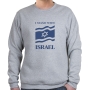 Israel Sweatshirt - I Stand with Israel. Variety of Colors - 4