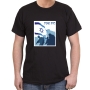 Israel Army T-Shirt - Hazak Ve'ematz. Variety of Colors - 11