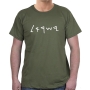  Israel T-Shirt - Ancient Script. Variety of Colors - 7