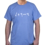  Israel T-Shirt - Ancient Script. Variety of Colors - 8