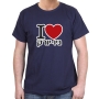Hebrew T-Shirt - I Love New York. Variety of Colors - 2
