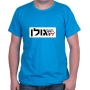 Golan T-Shirt. Variety of Colors - 9