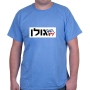 Golan T-Shirt. Variety of Colors - 7