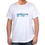 Jerusalem T-Shirt - Bilingual. Variety of Colors - 5