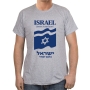Israel T-Shirt - Forever in Our Heart. Variety of Colors - 3