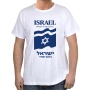 Israel T-Shirt - Forever in Our Heart. Variety of Colors - 2