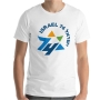 Israel 74 Years T-Shirt (Choice of Color)  - 1