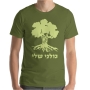 Israel Defense Forces Insignia T-Shirt - Golani - 2