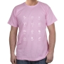 Hebrew Zodiac T-Shirt. Variety of Colors - 3