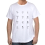 Hebrew Zodiac T-Shirt. Variety of Colors - 1