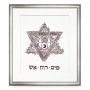 Three Elements (Kabbalah). Artist: David Fisher. Laser Paper-cut - 3