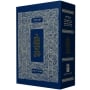 The Koren Classic Tanach - Hebrew Hardcover (Personal Size) - 1