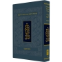 The Koren Shabbat Humash - Hebrew - Ashkenaz - 1