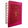 The Koren Tanach - Ma'alot Edition with Thumb Index (Hebrew, Personal Size) - 6