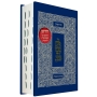 The Koren Tanach - Ma'alot Edition with Thumb Index (Hebrew, Personal Size) - 2