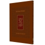 The Koren Five Megillot - Hebrew / English (Paperback) - 1