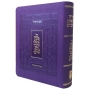 The Koren Tanach - Ma'alot Edition with Thumb Index (Hebrew, Personal Size) - 10