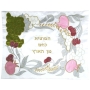 White Seven Species Challah Cover - Colorful with Gold - 1