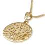 14K Yellow Gold Round Shema Yisrael Pendant Necklace - 3