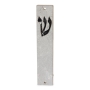 Lily Art Acrylic Mezuzah Case with Gray Marble Design on Wood - Choice of Color  - 8